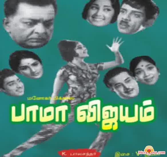 Poster of Bama+Vijam+(1967)+-+(Tamil)