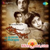 Poster of Basant+Bahar+(1957)+-+(Bengali+Modern+Songs)