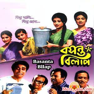 Poster of Basanta+Bilap+(1973)+-+(Bengali+Modern+Songs)