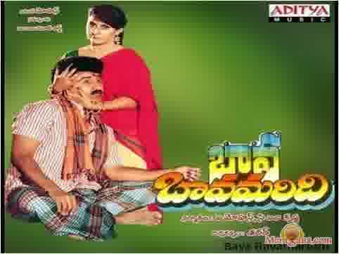 Poster of Bava+Bavamaridhi+(2003)+-+(Telugu)