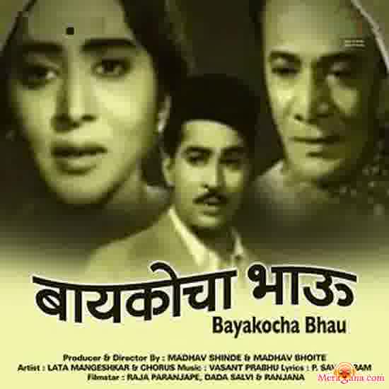Poster of Baykocha+Bhau+(1962)+-+(Marathi)