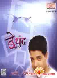 Poster of Bedhund+(2009)+-+(Marathi)