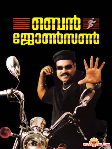 Poster of Ben+Johnson+(2005)+-+(Malayalam)