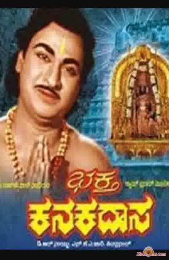 Poster of Bhakta+Kanakadasa+(1960)+-+(Kannada)