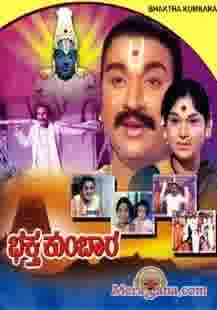 Poster of Bhakta+Kumbara+(1974)+-+(Kannada)