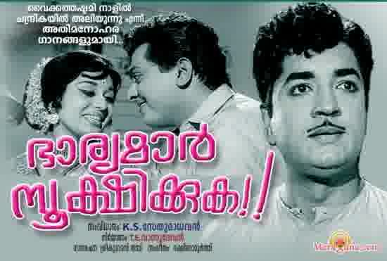 Karaoke of Chandrikayilaliyunnu, Bharyamar Sookshikkuka (1968), ,