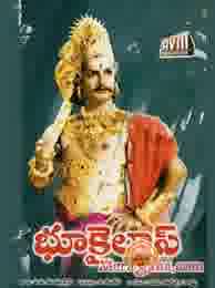 Poster of Bhookailas+(1958)+-+(Telugu)
