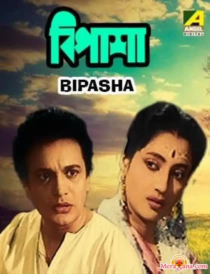 Poster of Bipasha+(1962)+-+(Bengali+Modern+Songs)