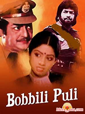 Poster of Bobbili+Puli+(1982)+-+(Telugu)
