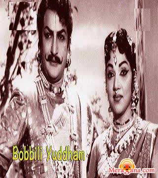 Poster of Bobbili+Yudham+(1964)+-+(Telugu)