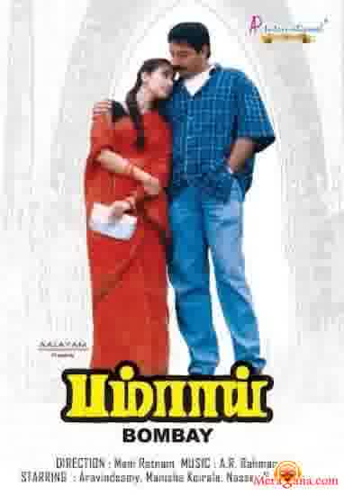 Poster of Bombay+(1995)+-+(Tamil)