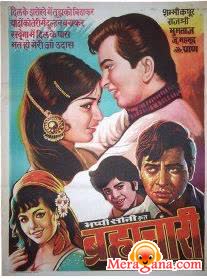 Poster of Brahmachari+(1968)+-+(Hindi+Film)