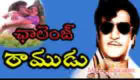 Poster of Challenge+Ramudu+(1980)+-+(Telugu)