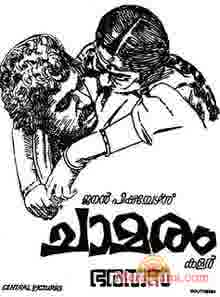 Poster of Chamaram+(1980)+-+(Malayalam)