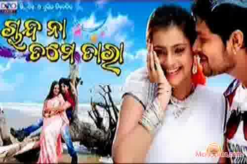 Poster of Chanda+Na+Tume+Tara+(2012)+-+(Oriya)