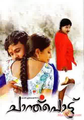 Poster of Chanthupottu+(2005)+-+(Malayalam)