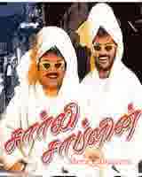 Poster of Charlie+Chaplin+(2002)+-+(Tamil)