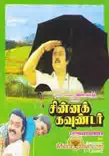 Poster of Chinna+Gounder+(1991)+-+(Tamil)