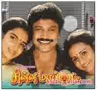 Poster of Chinna+Maaplai+(1993)+-+(Tamil)