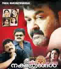 Poster of College+Kumaran+(2008)+-+(Malayalam)