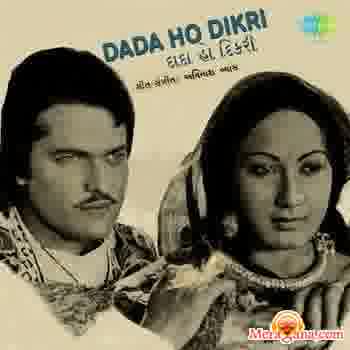Poster of Dada+Ho+Dikri+(1977)+-+(Gujarati)