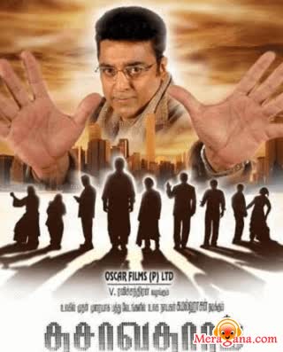 Poster of Dasavatharam+(2008)+-+(Tamil)