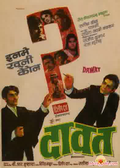 Poster of Dawat+(1974)+-+(Hindi+Film)