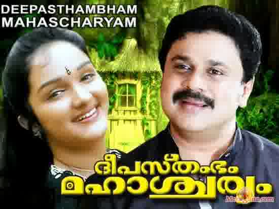 Poster of Deepasthambham+Mahascharyam+(1999)+-+(Malayalam)