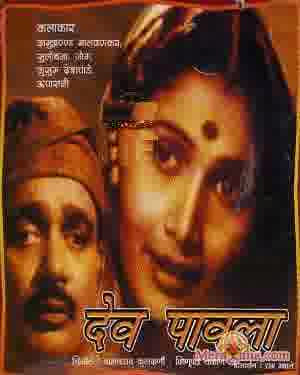 Poster of Dev+Pavala+(1950)+-+(Marathi)