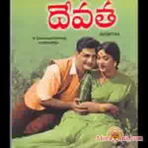 Poster of Devatha+(1964)+-+(Telugu)