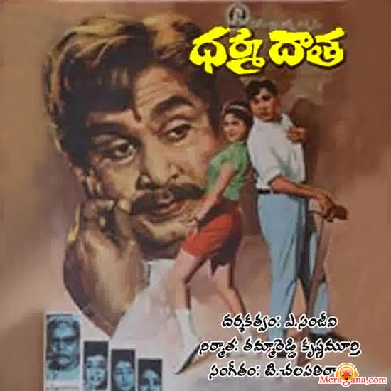Poster of Dharma+Daata+(1970)+-+(Telugu)