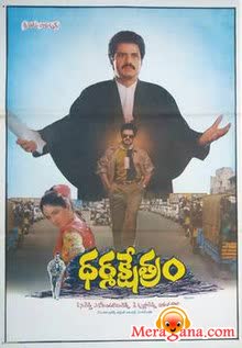 Poster of Dharma+Kshetram+(1992)+-+(Telugu)
