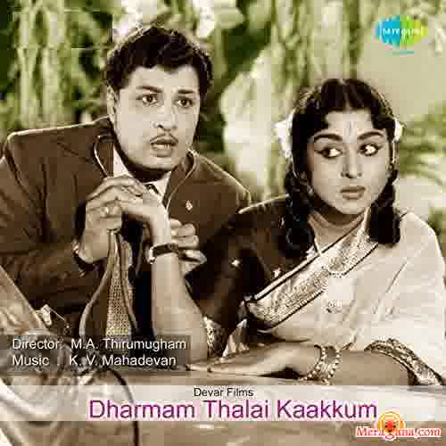 Poster of Dharmam+Thalai+Kaakkum+(1963)+-+(Tamil)