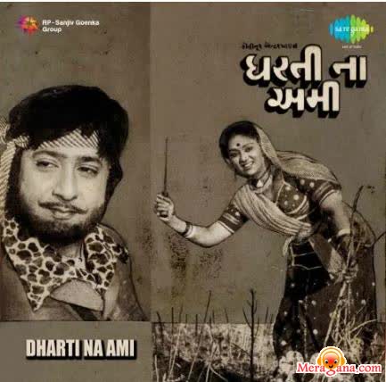 Poster of Dharti+Na+Ami+(1984)+-+(Gujarati)