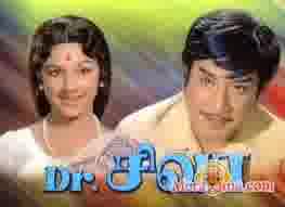 Poster of Doctor+Siva+(1975)+-+(Tamil)