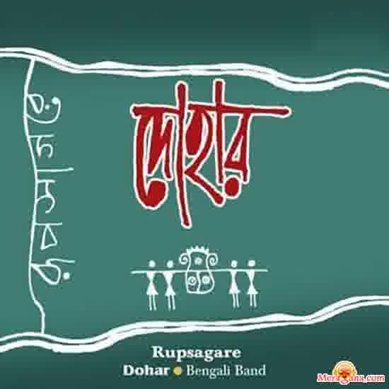 Poster of Dohar+-+(Bengali+Modern+Songs)