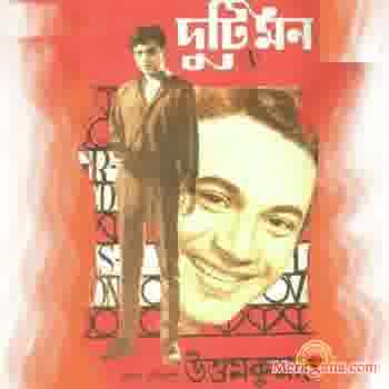 Poster of Duti+Mon+(1969)+-+(Bengali+Modern+Songs)