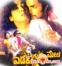 Poster of Edakallu+Guddada+Mele+(1973)+-+(Kannada)