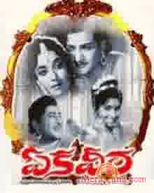 Poster of Ekaveera+(1969)+-+(Telugu)