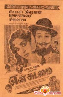 Poster of En+Kadamai+(1964)+-+(Tamil)
