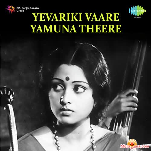 Poster of Evariki+Vare+Yamuna+Theere+(1974)+-+(Telugu)