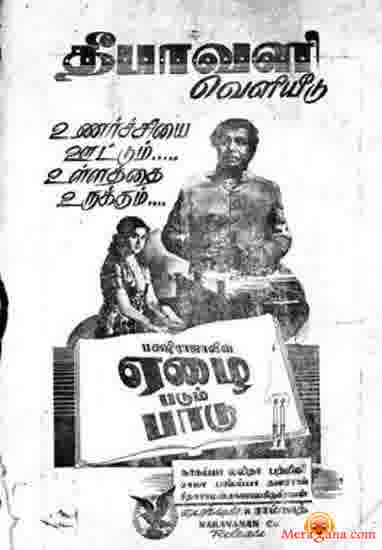 Poster of Ezhai+Padum+Padu+(1950)+-+(Tamil)