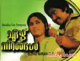 Poster of Ezhu+Nirangal+(1979)+-+(Malayalam)