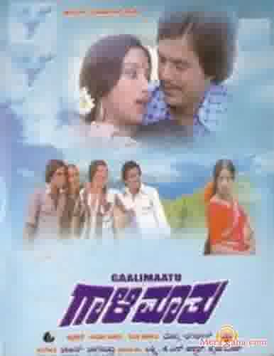Poster of Gaali+Maathu+(1981)+-+(Kannada)