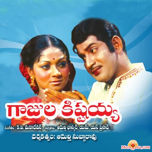 Poster of Gajula+Kishtayya+(1975)+-+(Telugu)