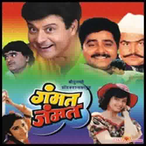 Poster of Gammat+Jammat+(1987)+-+(Marathi)