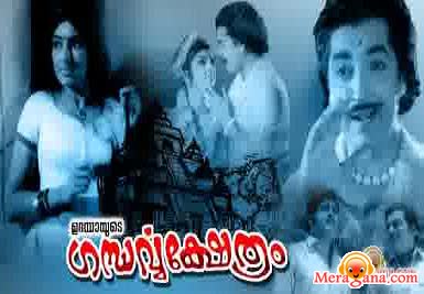 Poster of Gandharava+Kshetram+(1972)+-+(Malayalam)