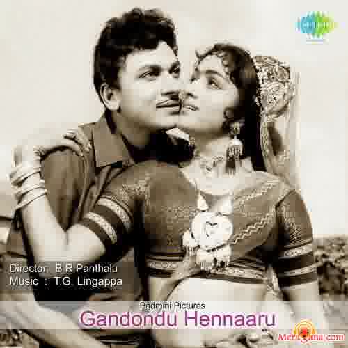 Poster of Gandondu Hennaru (1969)