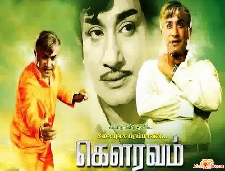 Poster of Gauravam+(1973)+-+(Tamil)