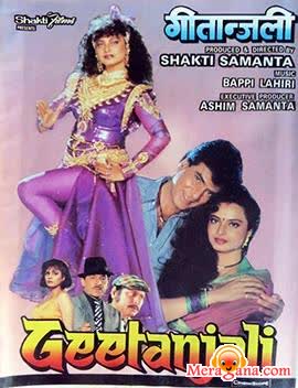 Poster of Geetanjali (1993)